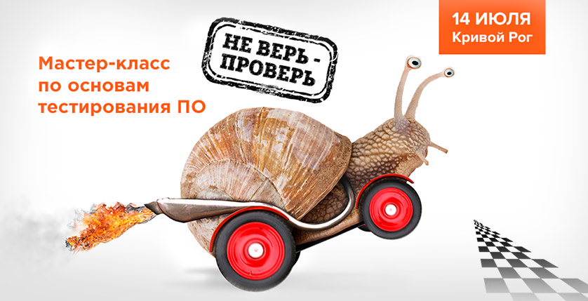 Мастер-класс в Кривом Роге 2018