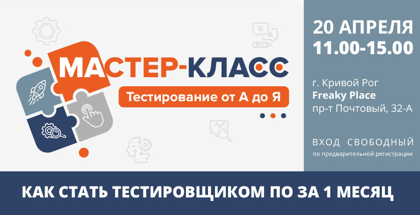 на сайт мастер класс12