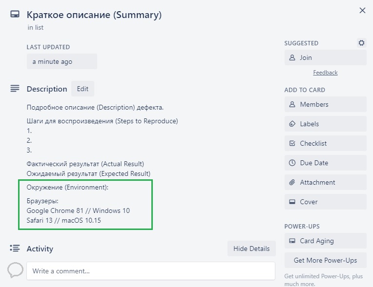 "Баг репорт образец"