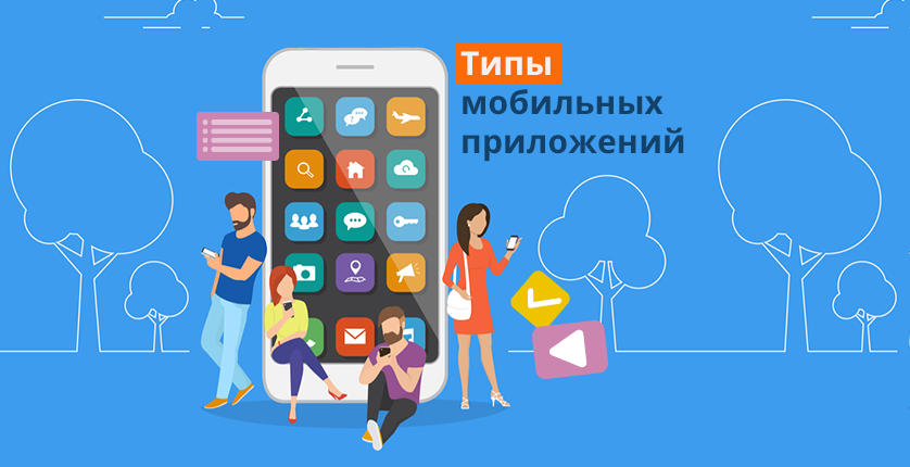 Архитектура мобильного приложения android