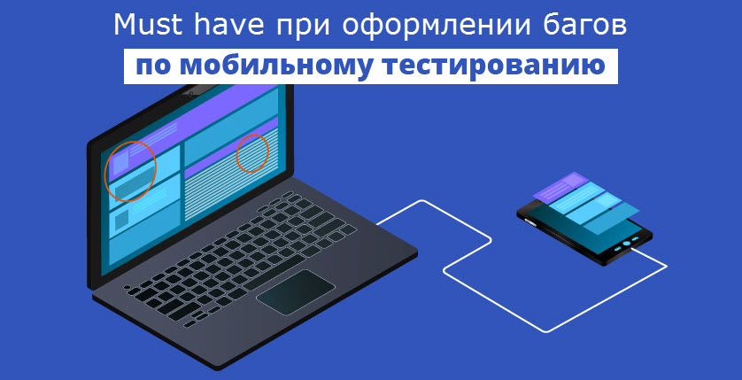 must_have_mobile