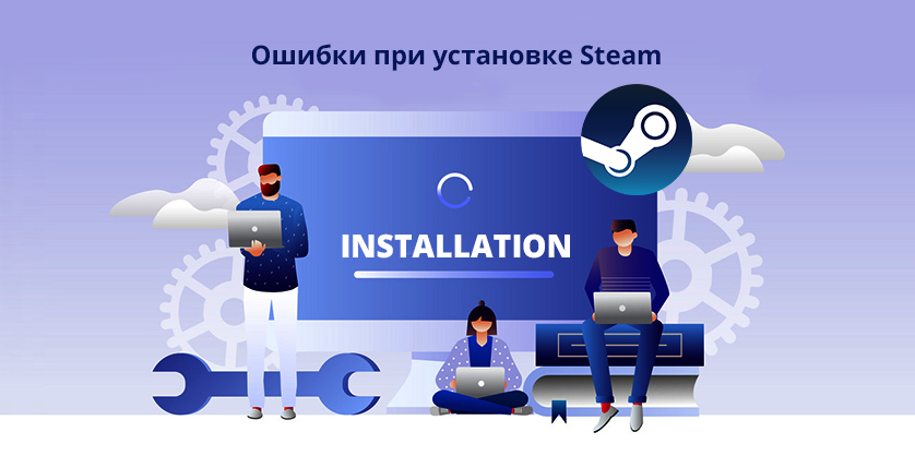 Подготовка файлов к установке steam долго