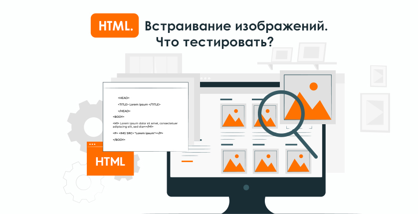 Изображения в html