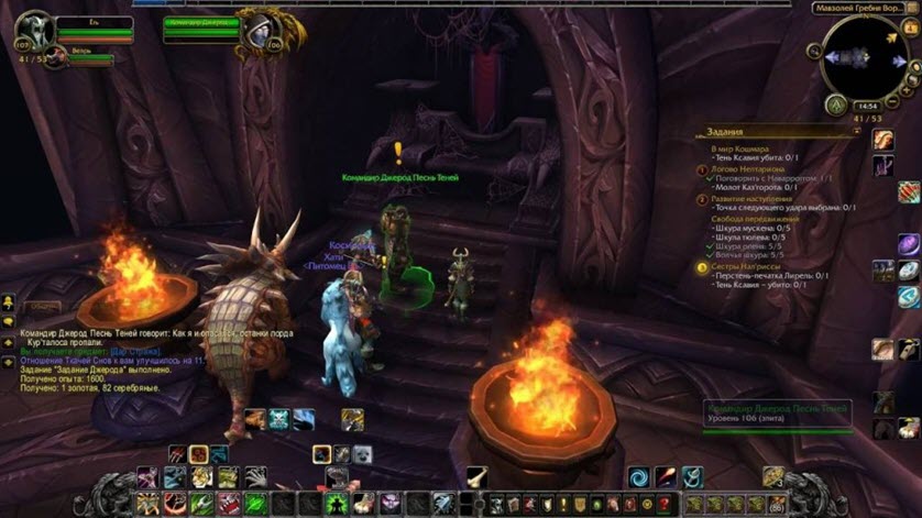 Выполнение задания в World of Warcraft