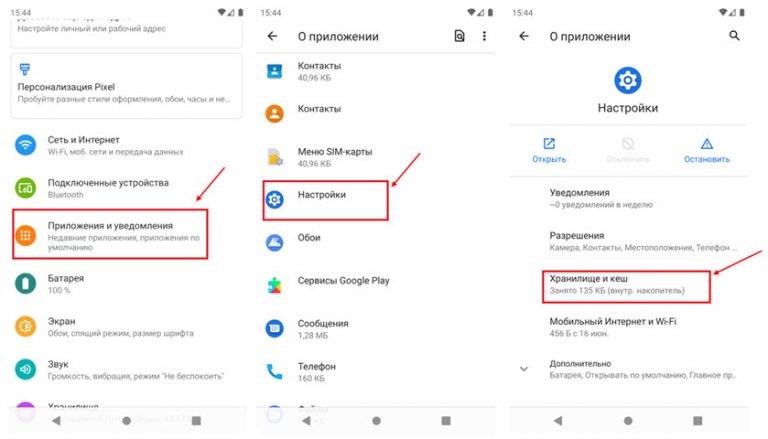 Нашел новое меню настроек android и отключил бесполезный сервис