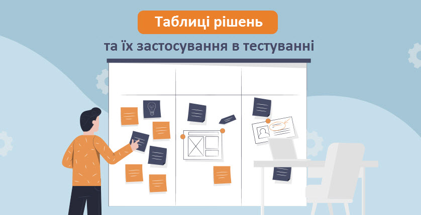 какими способами можно оптимизировать количество проверок при работе с таблицами принятия решений. Смотреть фото какими способами можно оптимизировать количество проверок при работе с таблицами принятия решений. Смотреть картинку какими способами можно оптимизировать количество проверок при работе с таблицами принятия решений. Картинка про какими способами можно оптимизировать количество проверок при работе с таблицами принятия решений. Фото какими способами можно оптимизировать количество проверок при работе с таблицами принятия решений