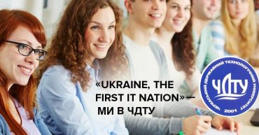 «Ukraine, the First IT Nation» – ми в ЧДТУ