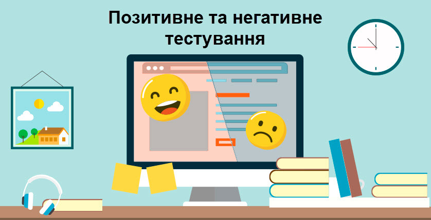 negative testing что это. Смотреть фото negative testing что это. Смотреть картинку negative testing что это. Картинка про negative testing что это. Фото negative testing что это