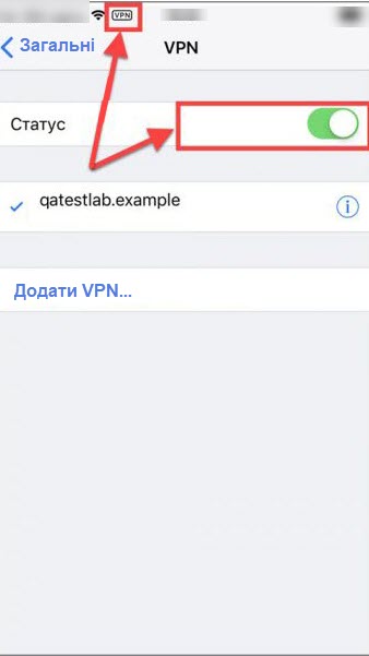Іконка з текстом VPN