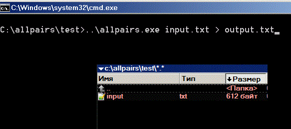 Файл Allpairs на основі виконуваного рядка в консолі