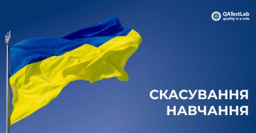 Навчання в групі 168 скасоване через військові дії Росії проти України