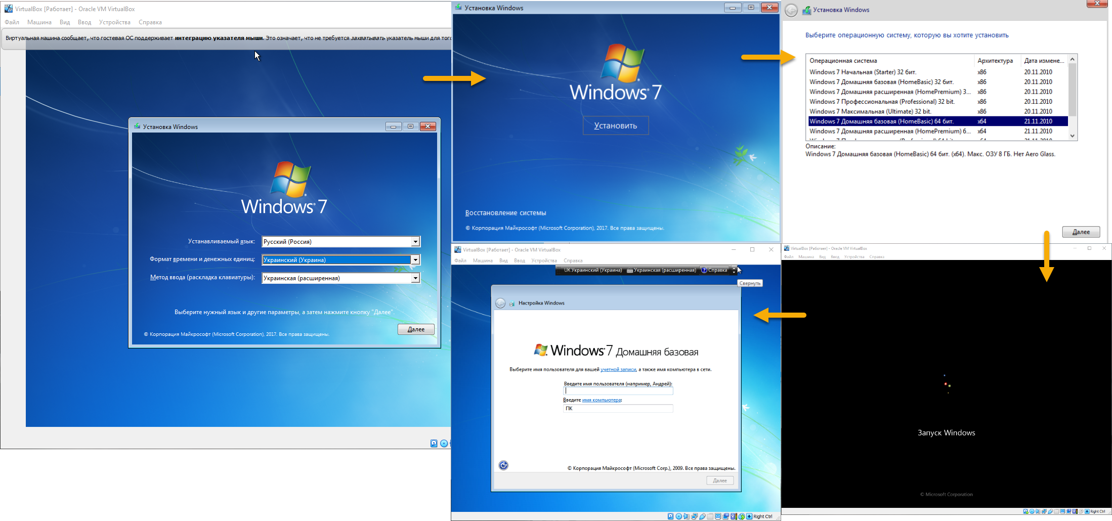 Встановлення ОС Windows на віртуальну машину