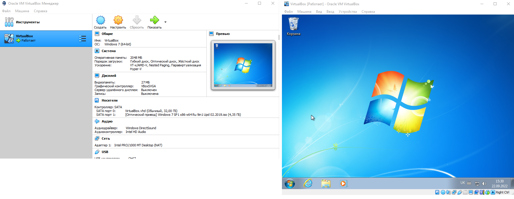 Встановлена ОС Windows 7 на VirtualBox