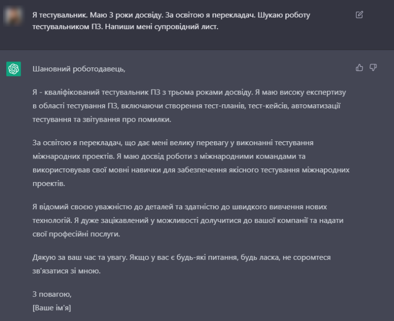 Як чат GPT може допомогти у навчанні?
